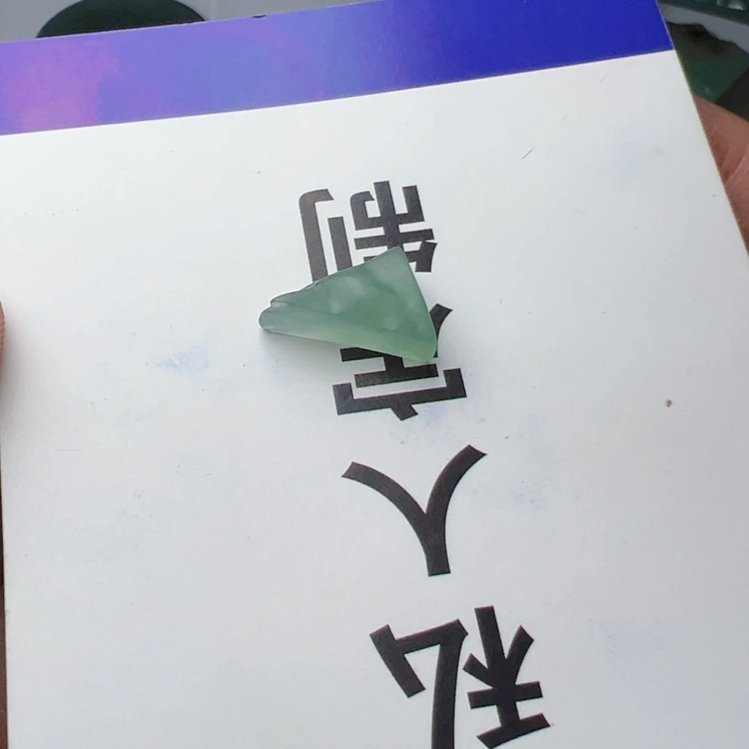 定制翡翠未镶嵌不包工