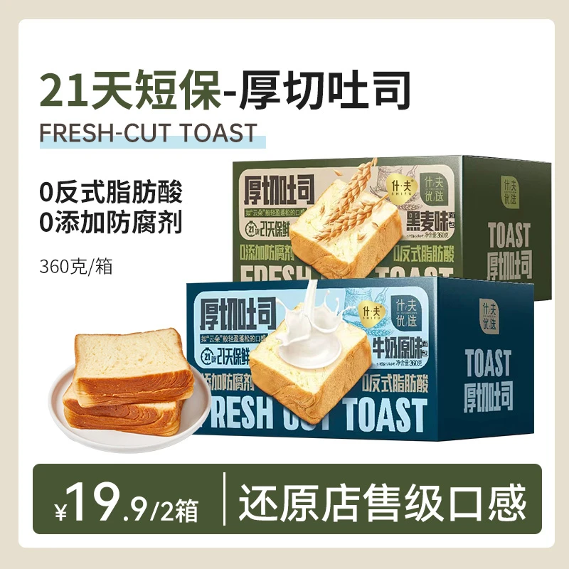 什夫厚切吐司厚切早餐面包独立包装整箱糕点小零食t