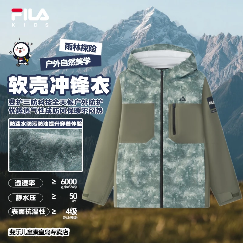 FILA斐乐儿童【雨林探险】男中大童秋季新款斐护三防连帽软壳外套