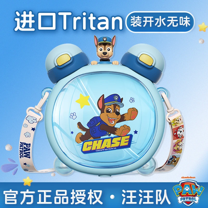 CMSH/草莓生活tritan可爱闹钟水杯汪汪队立大功大容量克拉双饮杯