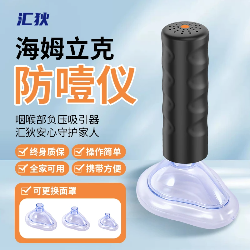 汇狄Fitiger直筒成人儿童防噎仪海姆立克仪家庭便捷直筒平头-橙色