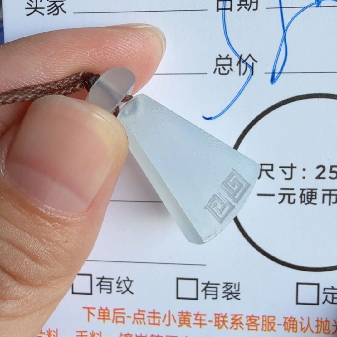 定制翡翠未镶嵌包工