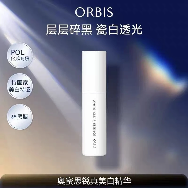 27年1月！ ORBIS奥蜜思锐真精华碎黑瓶紧致祛斑提亮精华液