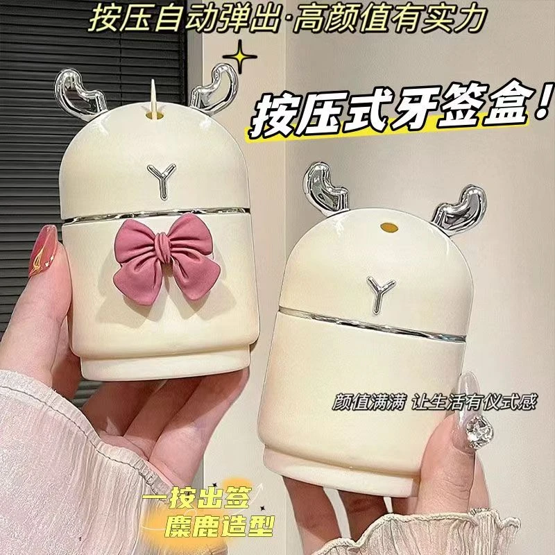 牙签盒高颜值2025新款小鹿网红牙签筒按压弹出牙签收纳盒餐厅家用