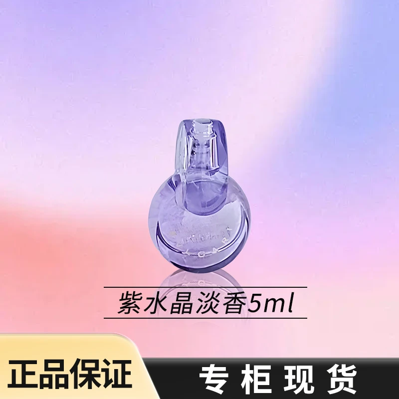 【紫晶】淡香水花舞轻盈曼妙优雅性感持久高级女人香味便携