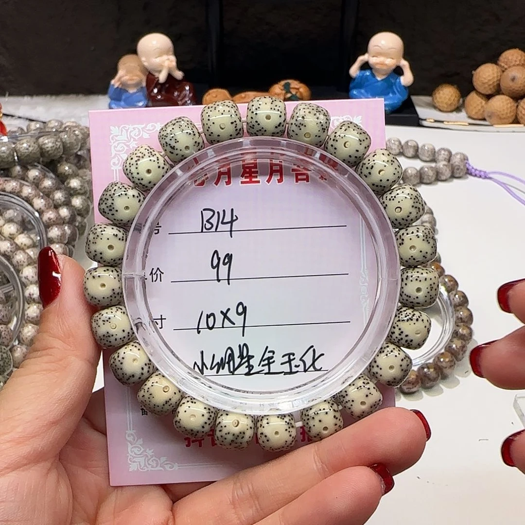心月星月菩提一号B14