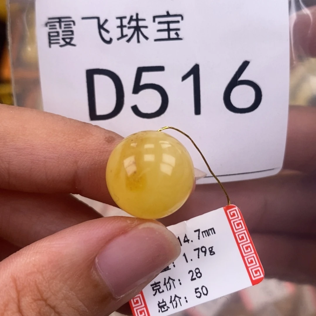 琥珀未镶嵌珠宝奇石14.7