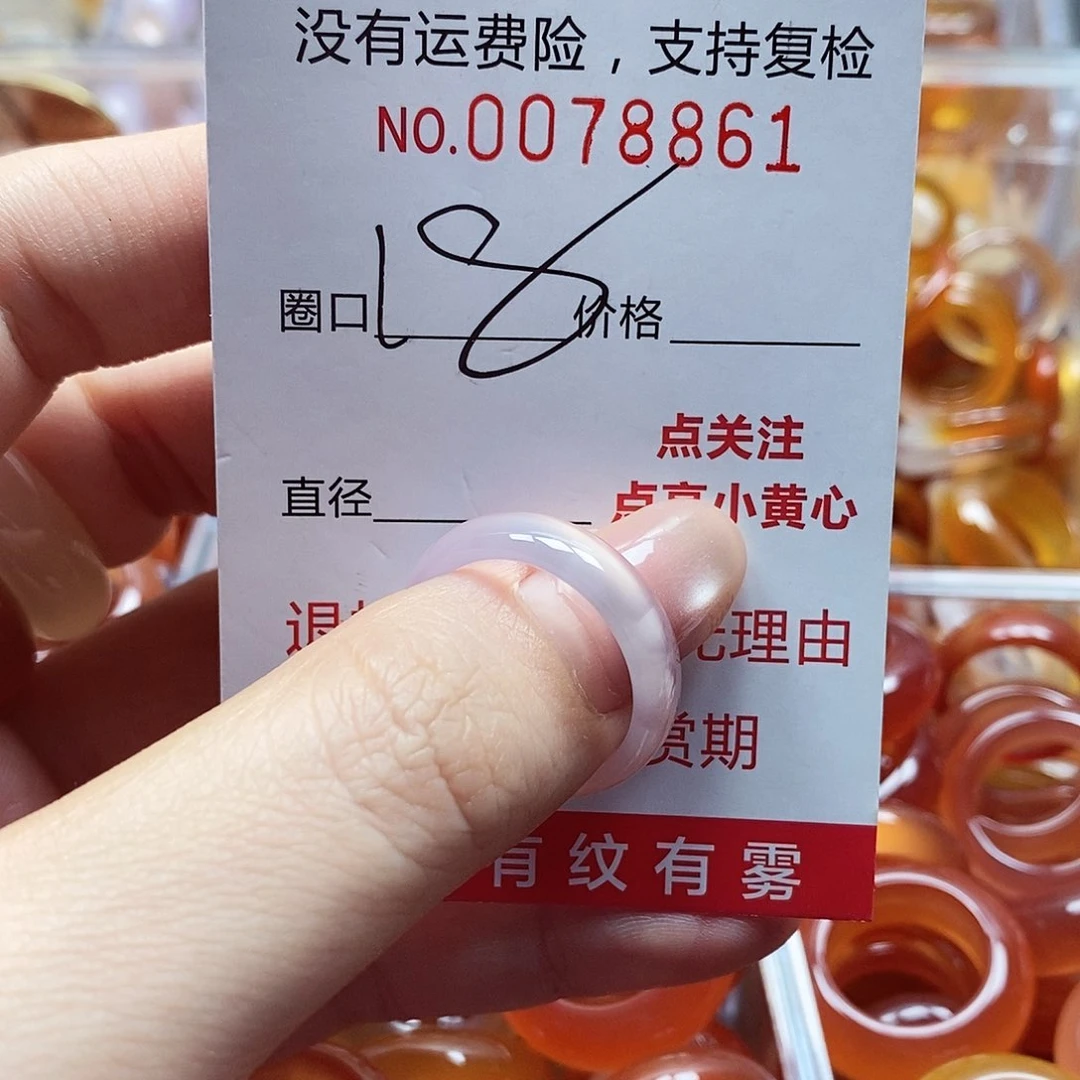 未镶嵌戒指玛瑙/玉髓