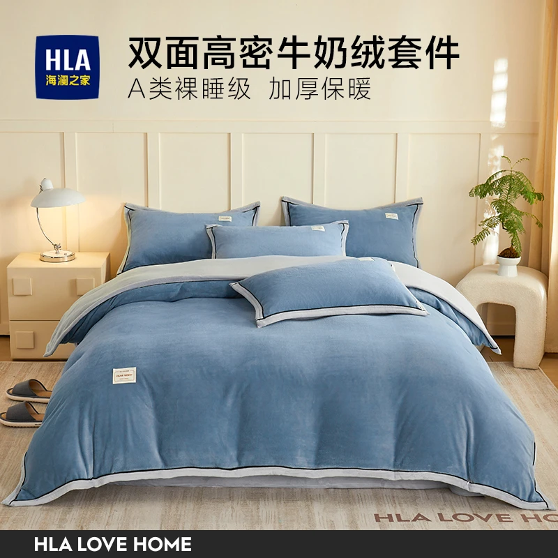 海澜之家牛奶绒四件套珊瑚绒床单法兰绒保暖加厚被套冬季三件套