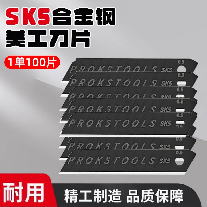【100片】多功能美工刀耐用裁纸刀高碳钢黑刀片割纸拆快递开箱神器