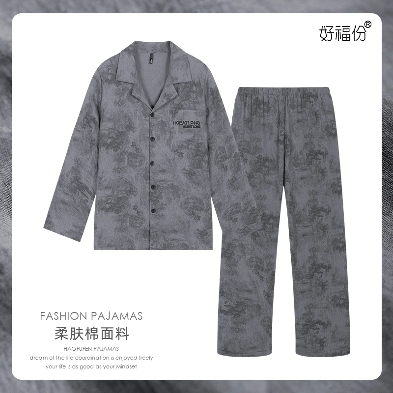 春秋季男士柔肤棉长袖睡衣可外穿家居服-25405