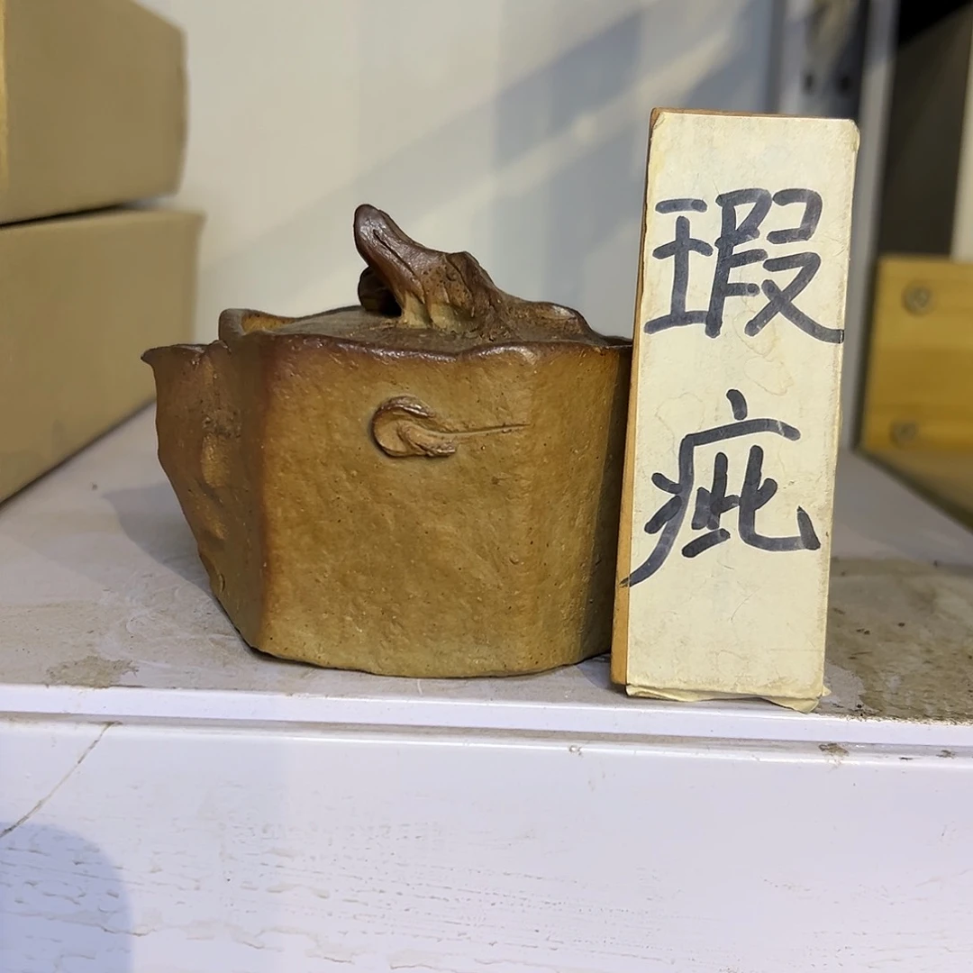 你***？备前宝瓶一个好看