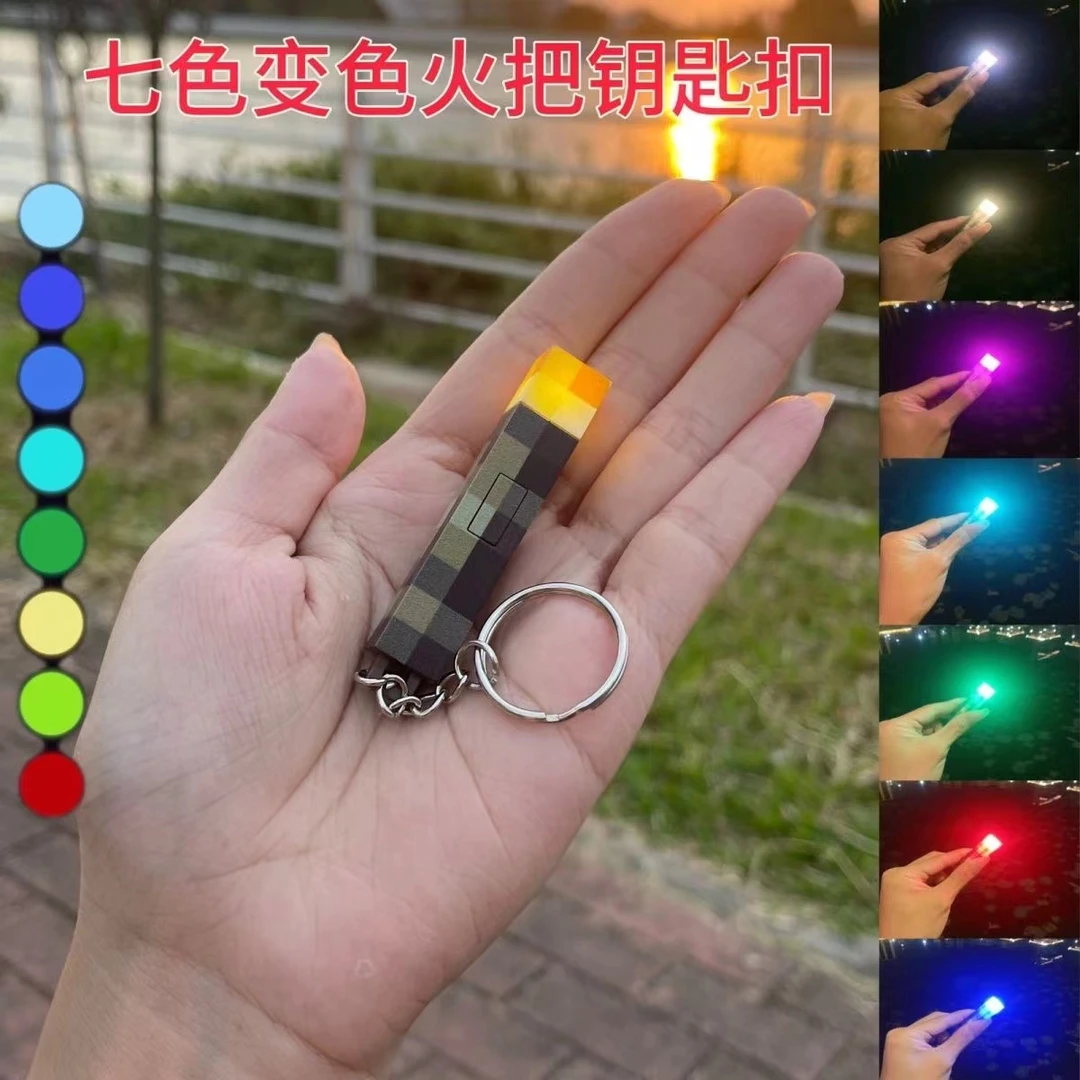 minecraft我的世界火把钥匙扣周边模型我的世界迷你火把灯可发光