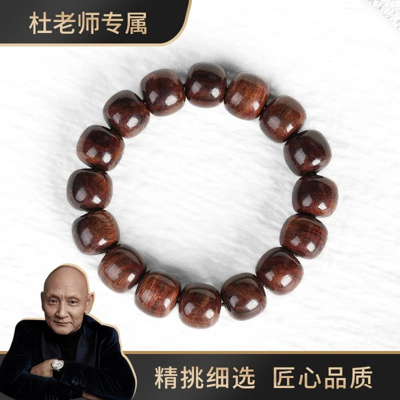 【杜老师专属】海南黄花梨老料14mm老型单圈手串