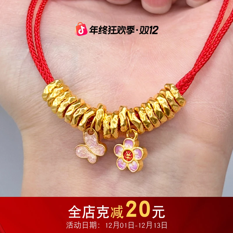 【金手链】花与蝴蝶手串5D足金999精致百搭通勤零附加