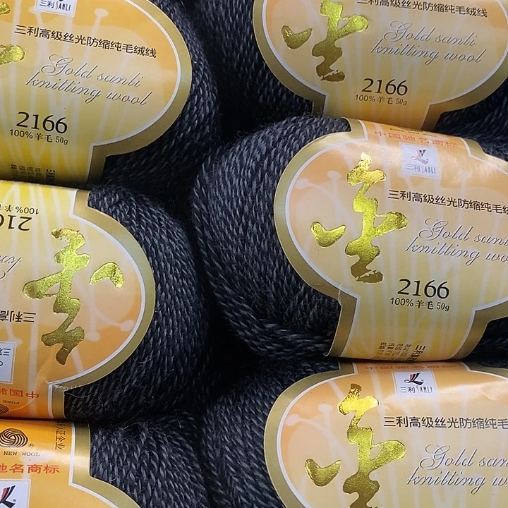 聪***羊毛三利金标黑灰加花1.2斤价格