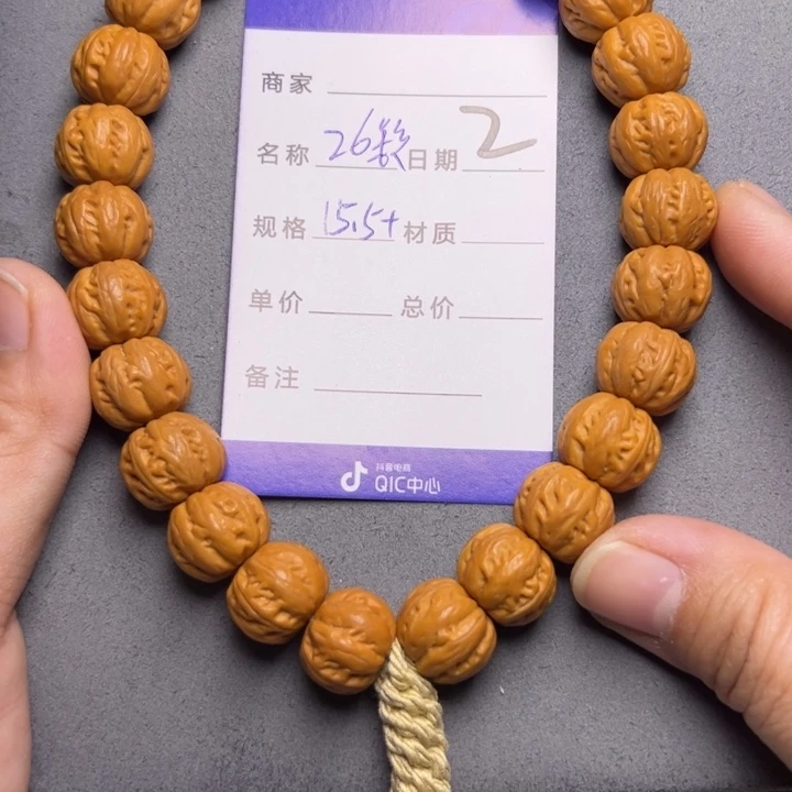 手串猴头核桃猴头