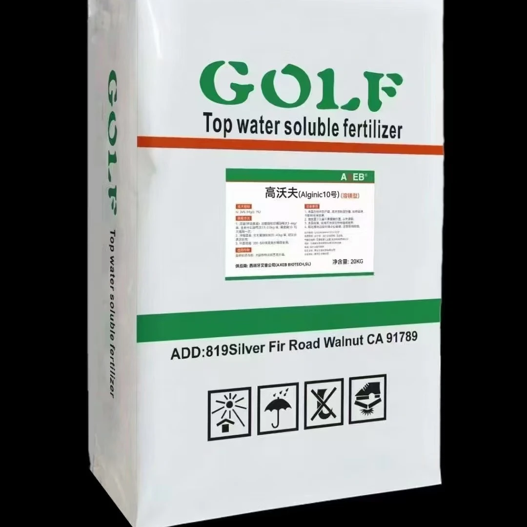 氮24西班牙艾普高沃夫大田作物提高产量花卉抗病抗寒促进吸收正品