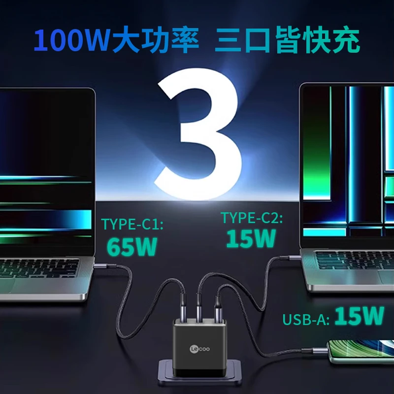 【政府补贴】Lecoo25WA+C氮化镓充电器迷你typec大功率