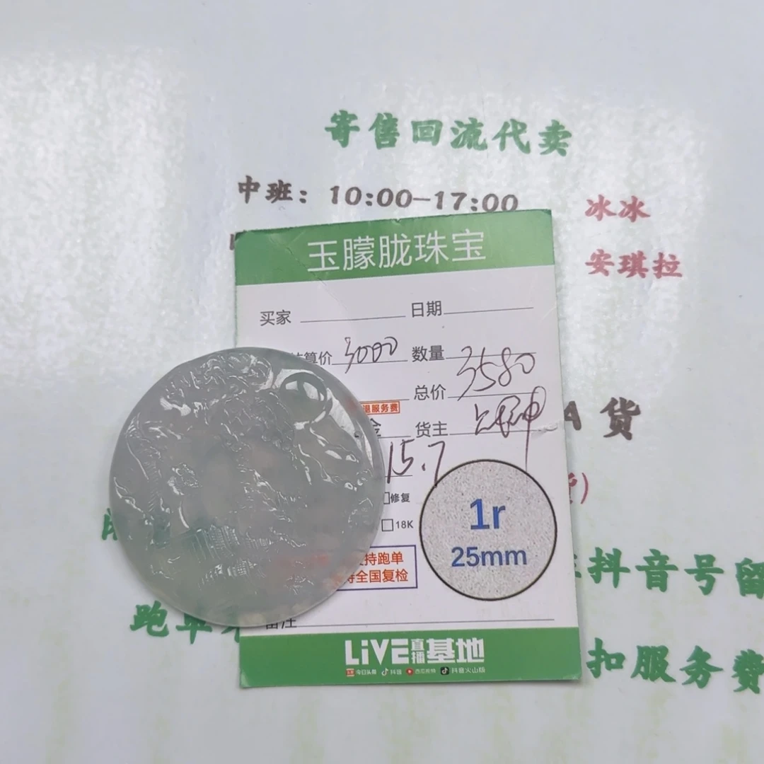 翡翠未镶嵌颈饰翡翠