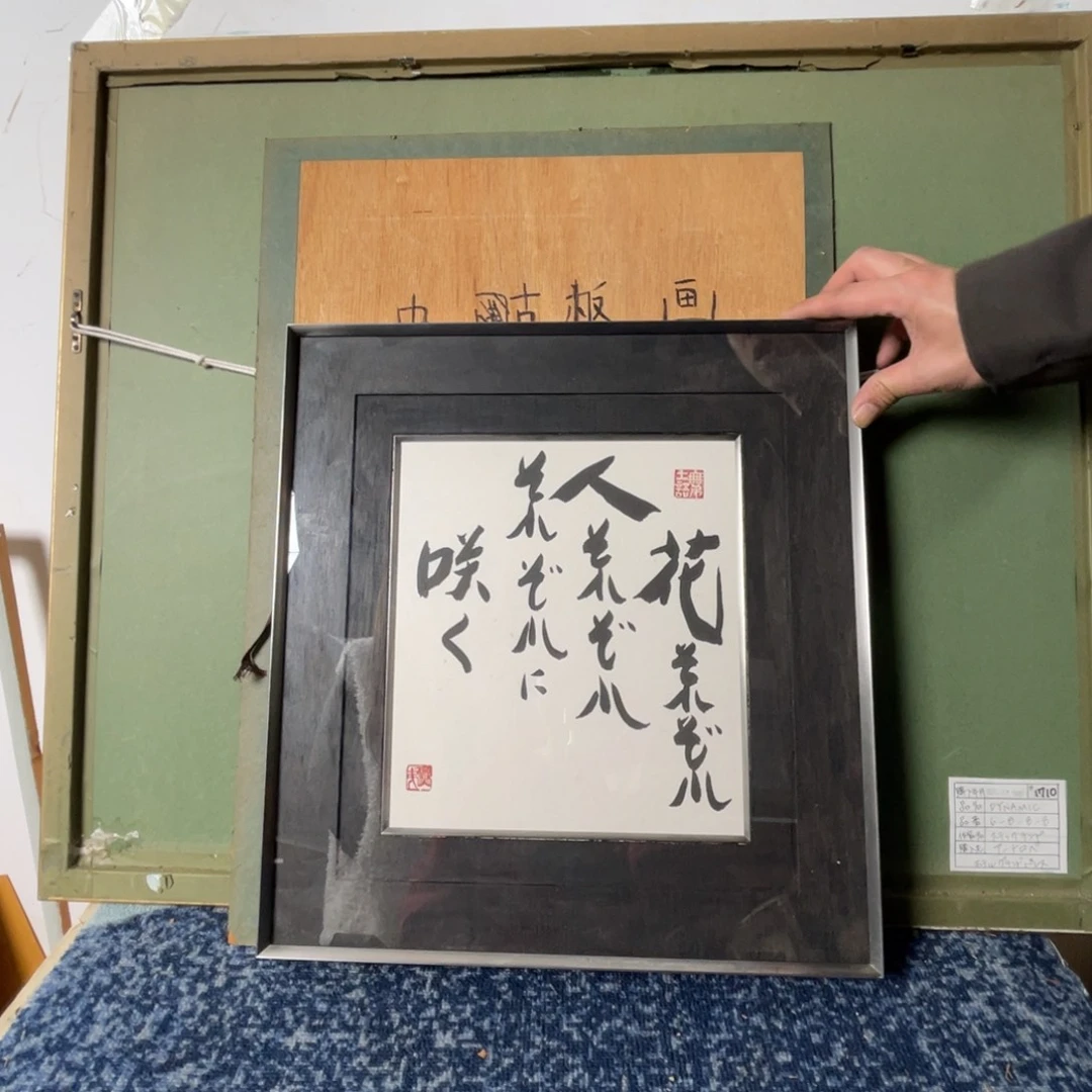 带框作品玻璃不包运损