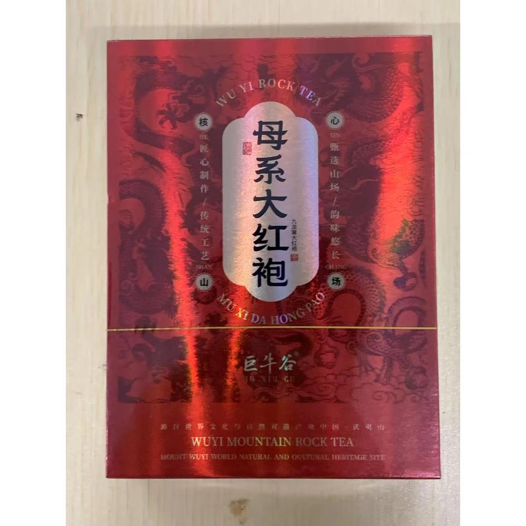 茶叶分享-巨牛谷母系大红袍8.3克*4泡
