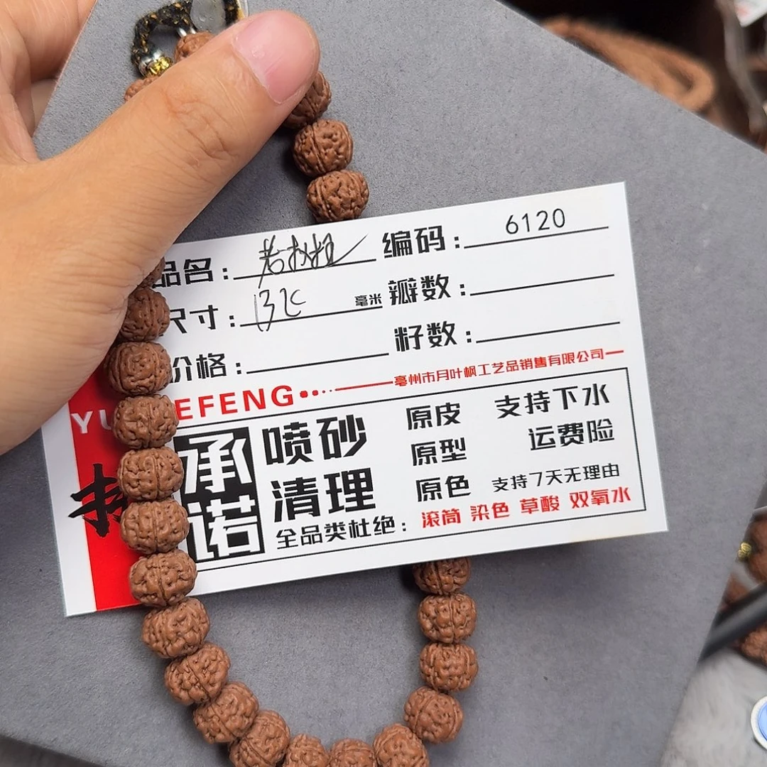 吊坠金刚菩提Aaaa6120