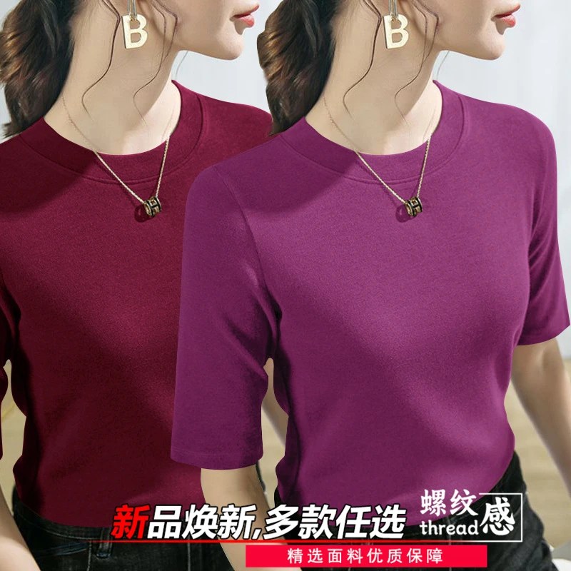 螺纹清凉短袖女士春夏薄款中老年打底流行五分袖上衣圆领半袖体恤