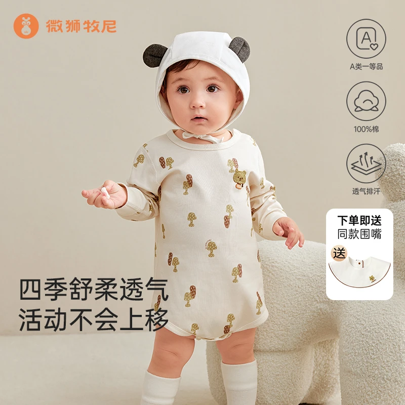 微狮牧尼婴儿包屁衣春秋纯棉宝宝连体衣长袖三角哈衣爬服可爱秋装