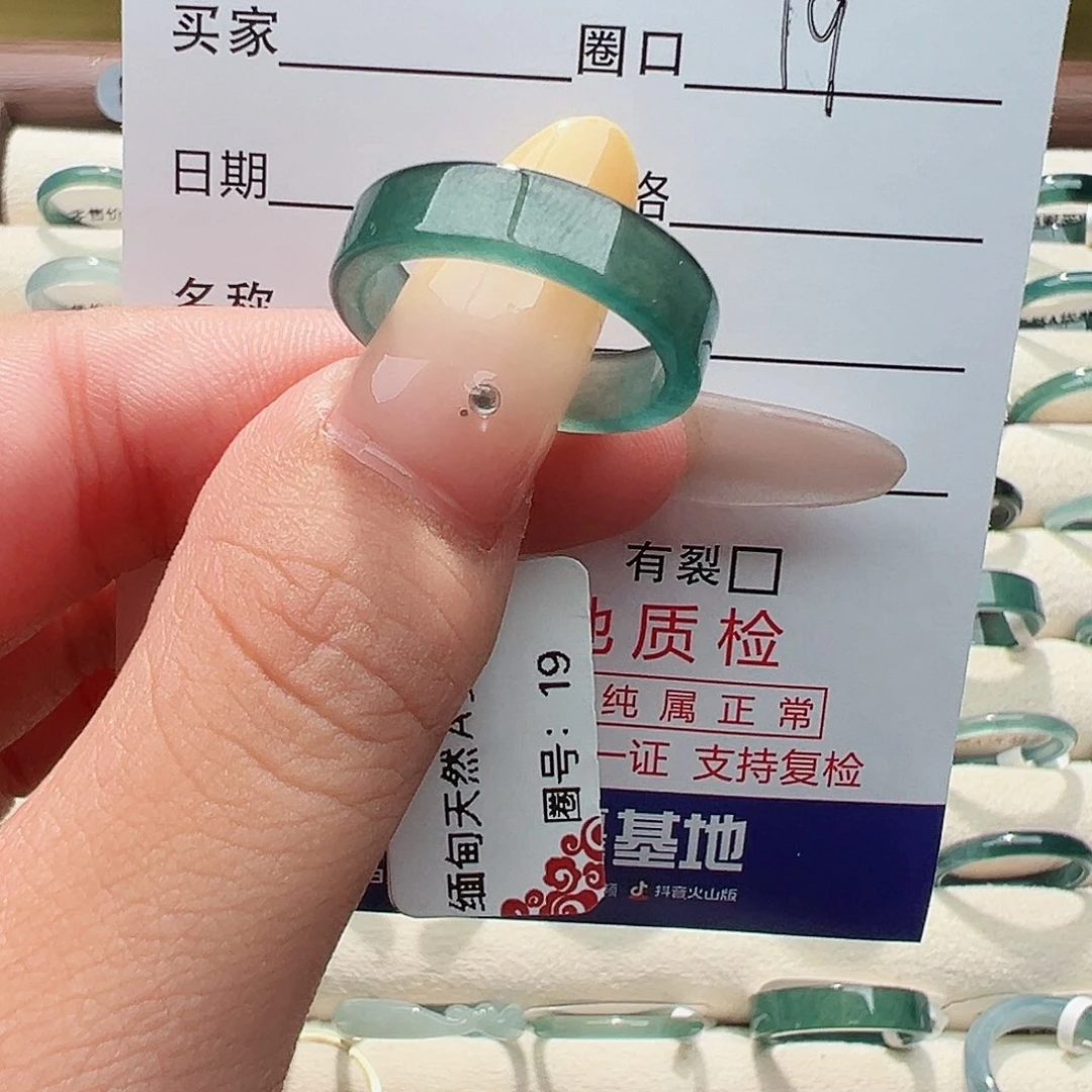未镶嵌戒指翡翠不****～戒指