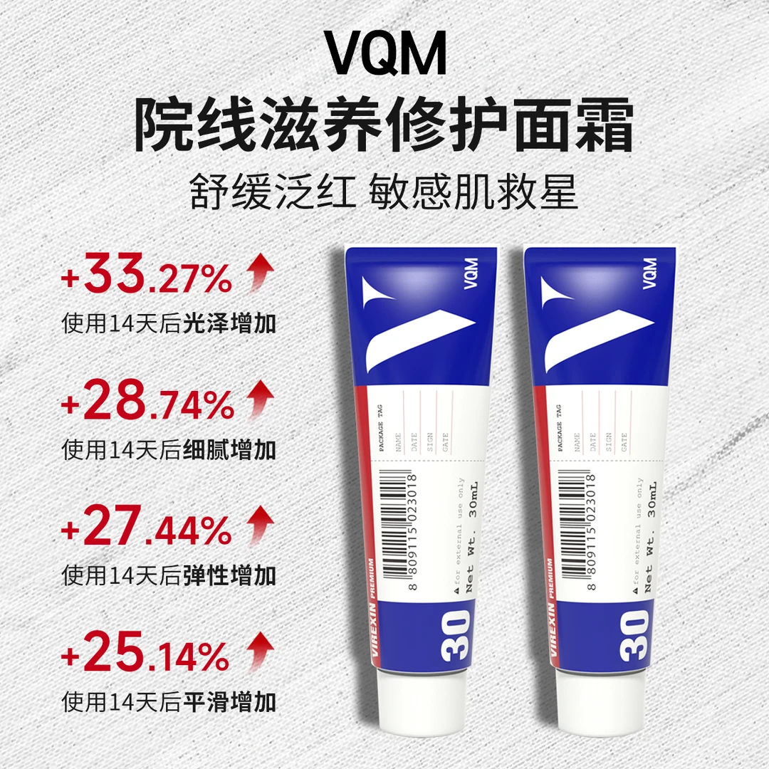 韩国VQM脸奴霜30ml清潭洞新宠乳二奶面霜皮肤保湿滋润修护面霜