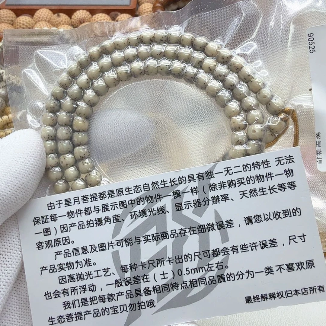 星月菩提吊坠27梵天绿包白大眼睛通体6左右108