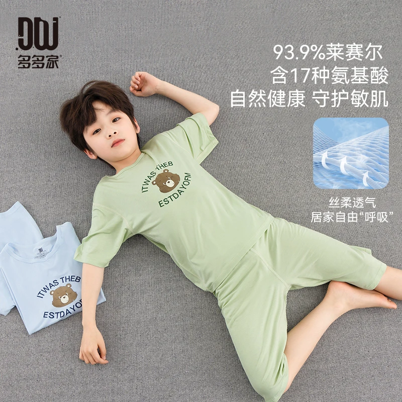 多多家10880【莱赛尔.氨基酸】中大童夏季男童韩系舒适小熊居家套装