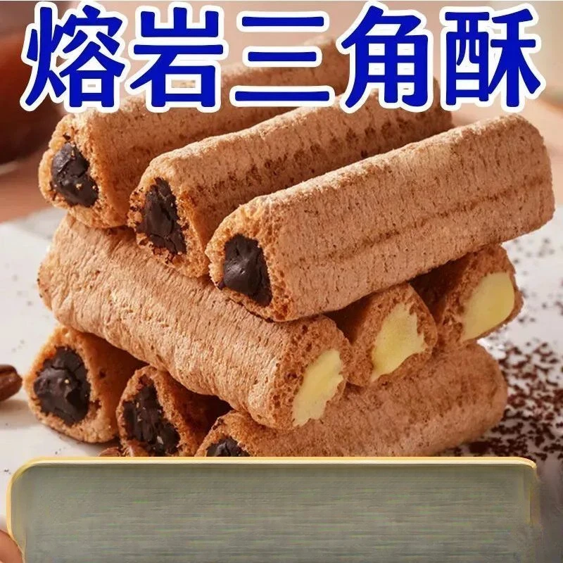 熔岩三角酥长条解馋小零食夹心酥巧克力饼干休闲网红零食一