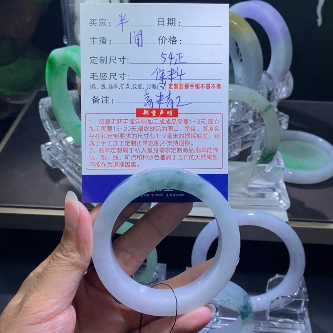 定制翡翠翡翠手镯未镶嵌半**甜