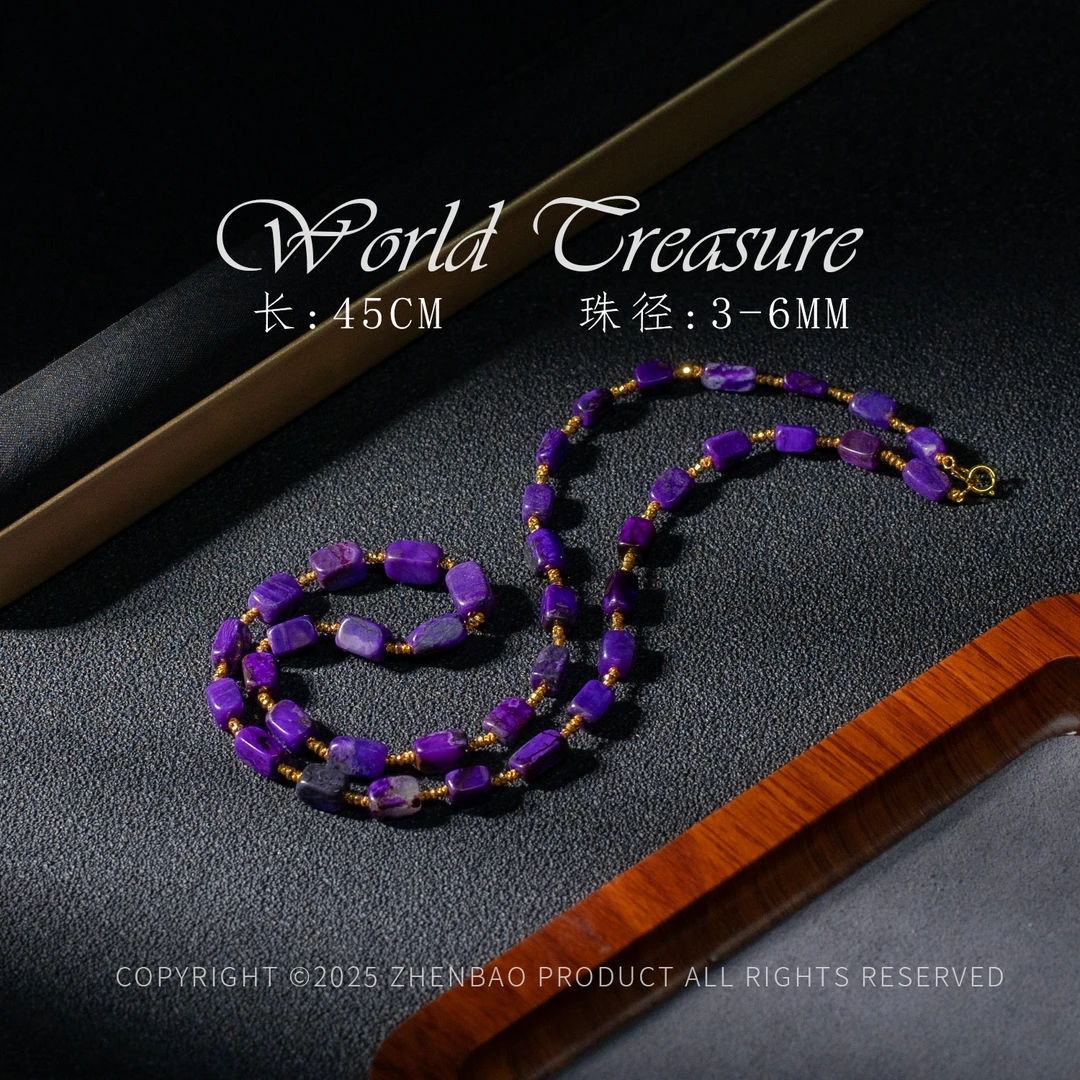 丨18K妖紫丝绒南非舒俱来项链/多样性发/P11050/孤