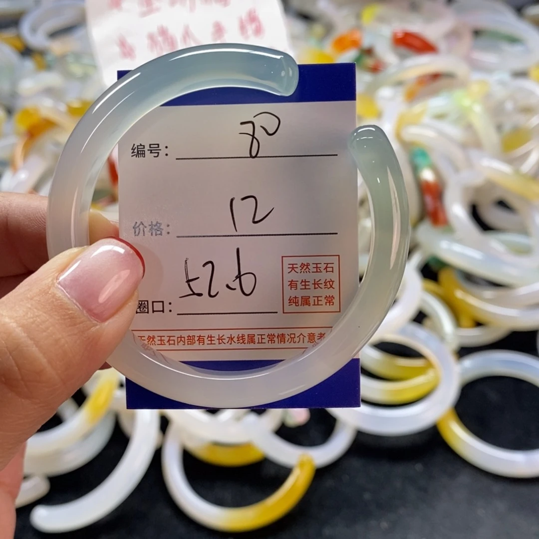 手镯玛瑙/玉髓未镶嵌80