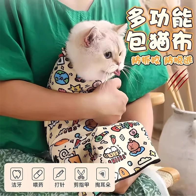 猫咪固定包裹猫布剪指甲打针防抓防咬防猫跑神器猫咪用品