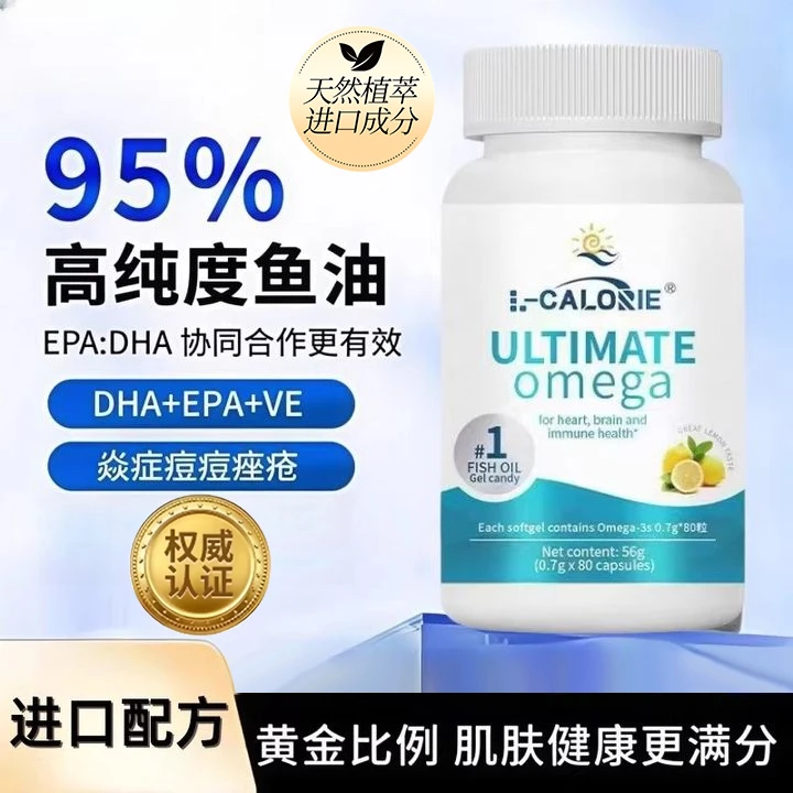 【官方正品】鱼油软胶囊高浓缩鱼油真材实料营养咀嚼片男女通用