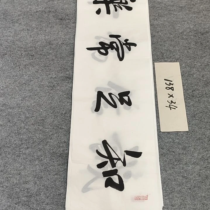 李士军老师书法作品