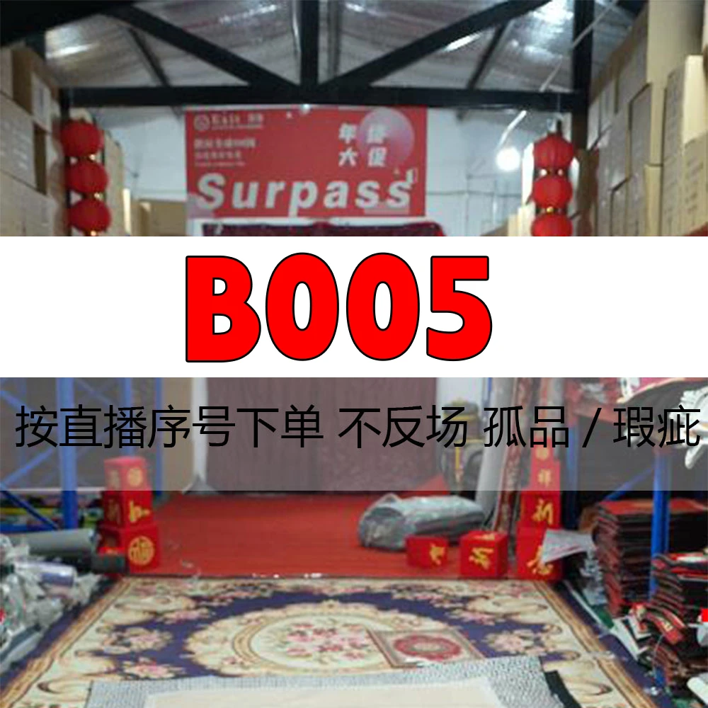 B005【孤品/微瑕疵】硅藻泥地垫卫生间门口浴室防滑厕所床边玄关