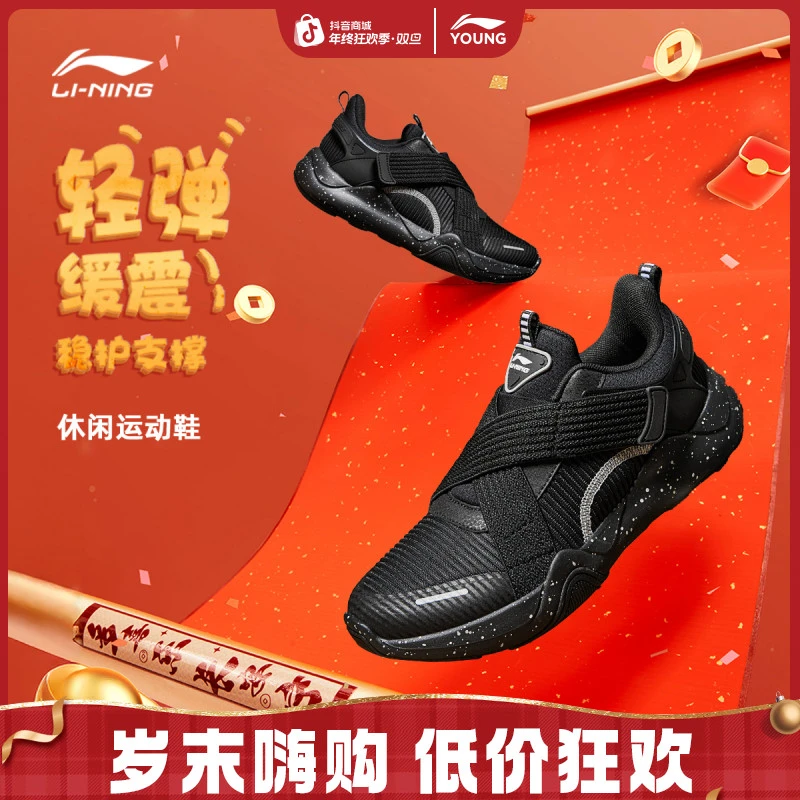 新年易穿脱跑鞋|李宁儿童鞋男女大童防滑轻盈减震回弹运动鞋
