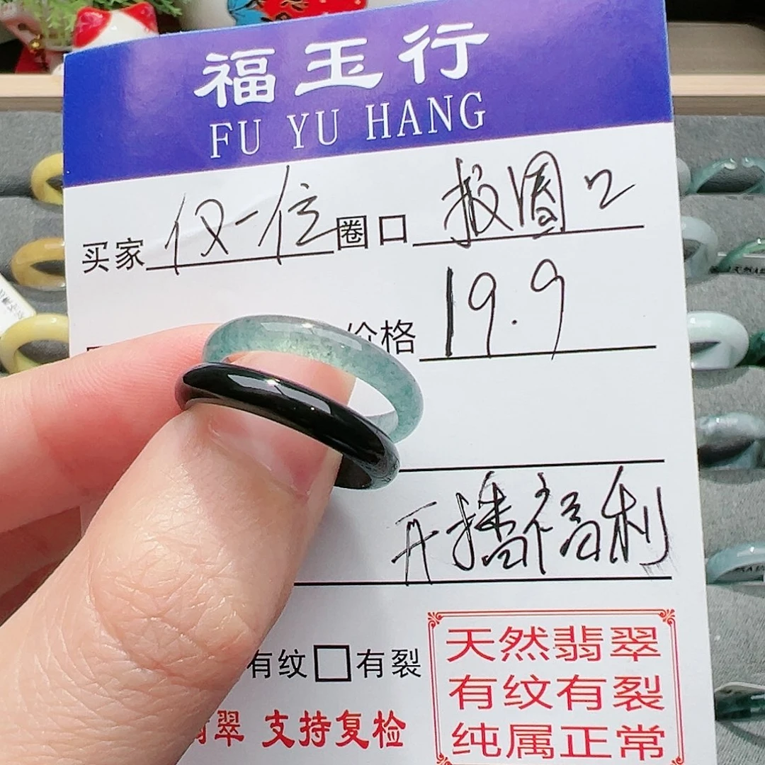 【闪购商品】翡翠戒指未镶嵌碧**天戒指