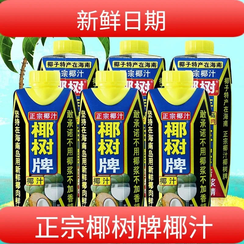 正宗椰汁椰子汁330ml6新鲜椰子肉鲜榨椰奶椰子水