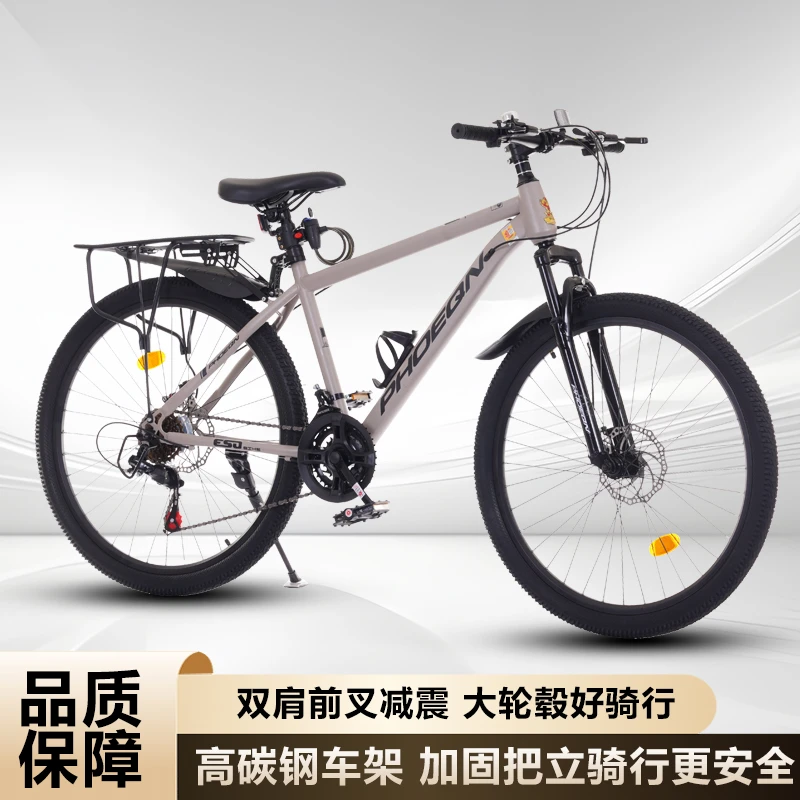 24速新款成人变速山地车男女通用减震碟刹自行车