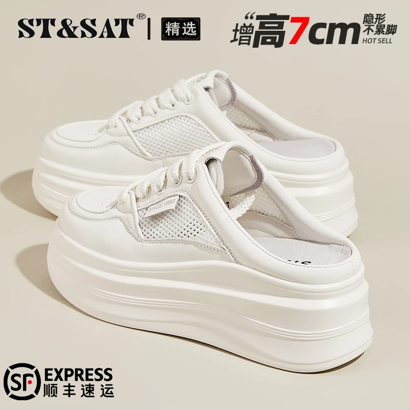 星期六真皮舒适包头半拖鞋女2025秋季欧若风网面增高一脚蹬小白鞋