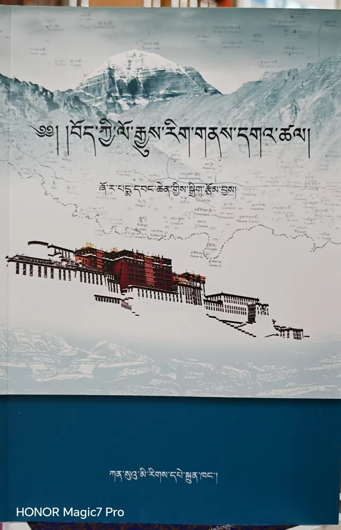 藏族历史概述