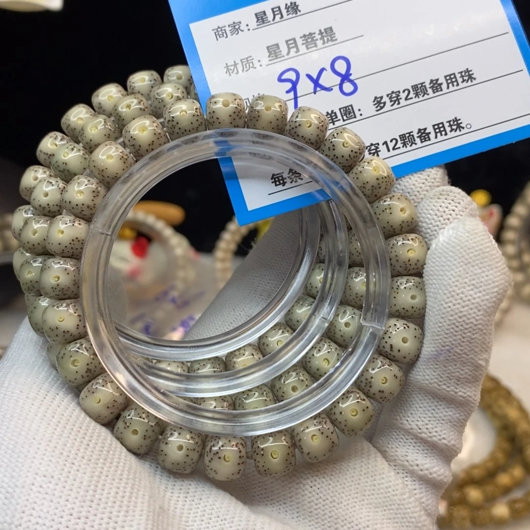 【闪购商品】手串星月菩提C4——————-