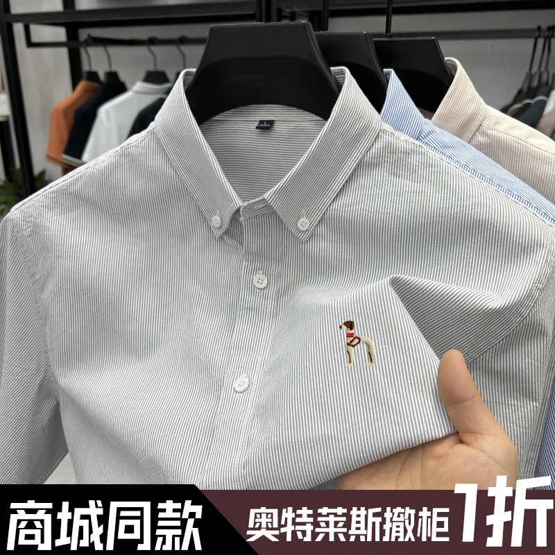 奥特莱斯撤柜丨专柜正品新款短袖衬衫男士夏季时尚休闲条纹衬衣