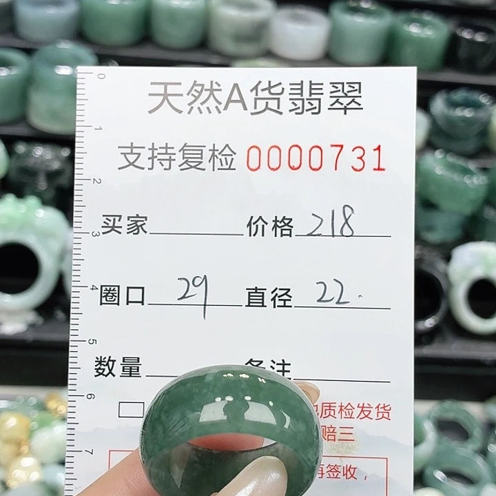 翡翠未镶嵌戒指戒指